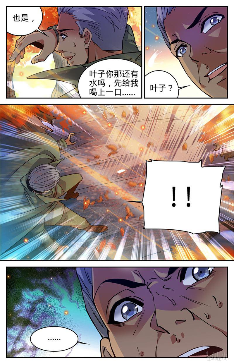 全职法师第331话 夺命森林