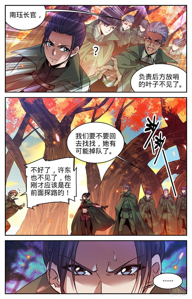 全职法师第331话 夺命森林
