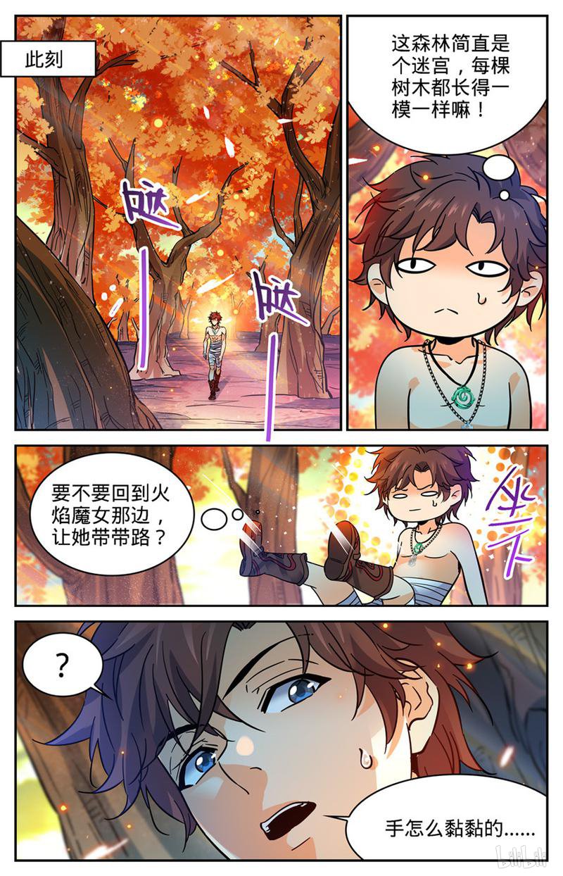 全职法师第331话 夺命森林