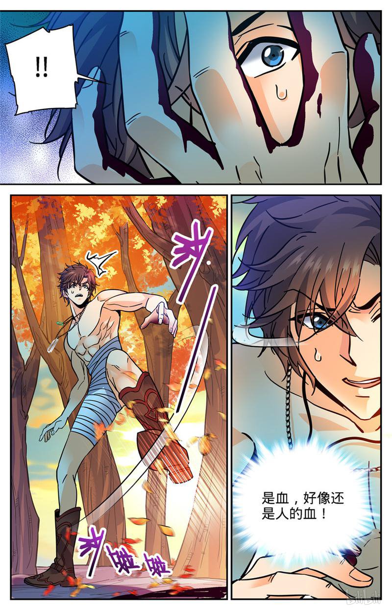 全职法师第331话 夺命森林
