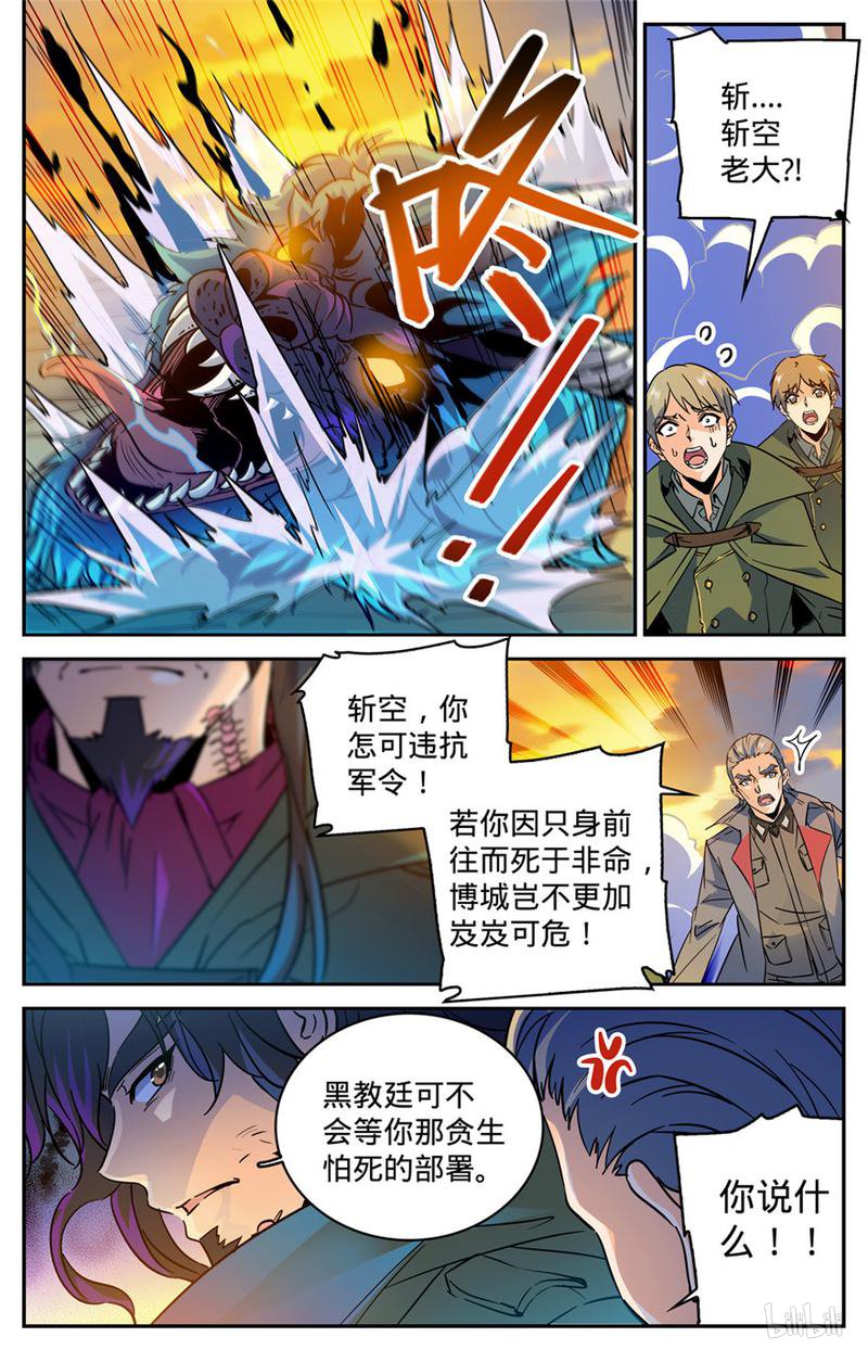 全职法师第346话 黄榜