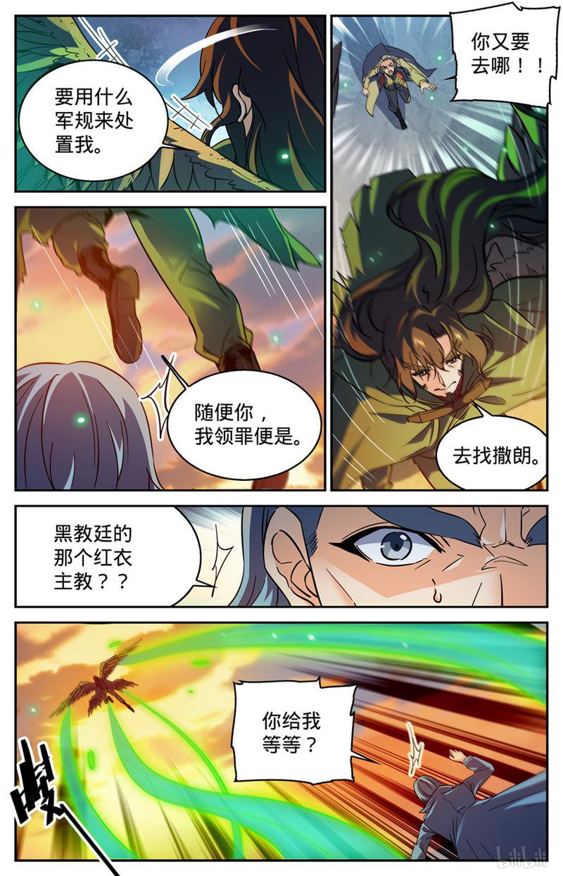 全职法师第346话 黄榜