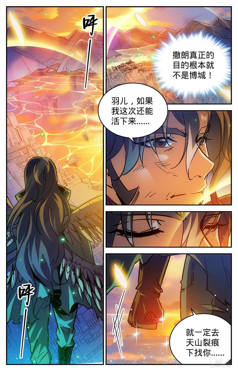 全职法师第346话 黄榜