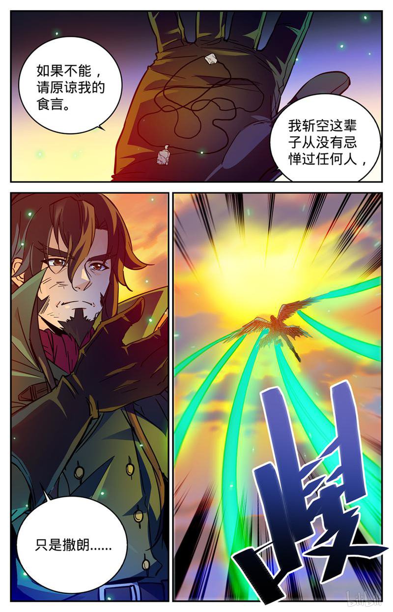 全职法师第346话 黄榜