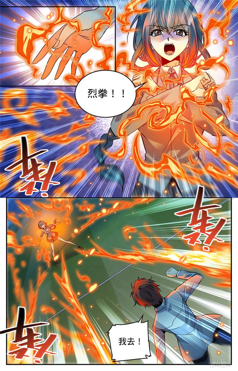 全职法师第348话 莫凡VS丁雨眠