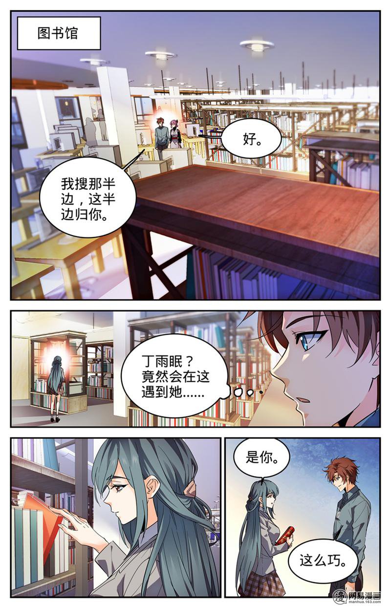 全职法师第304话 猎捕计划