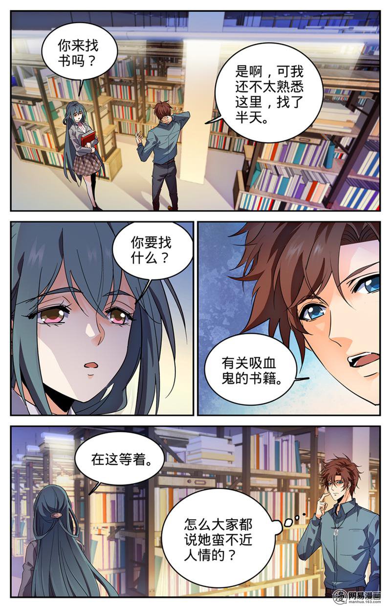 全职法师第304话 猎捕计划