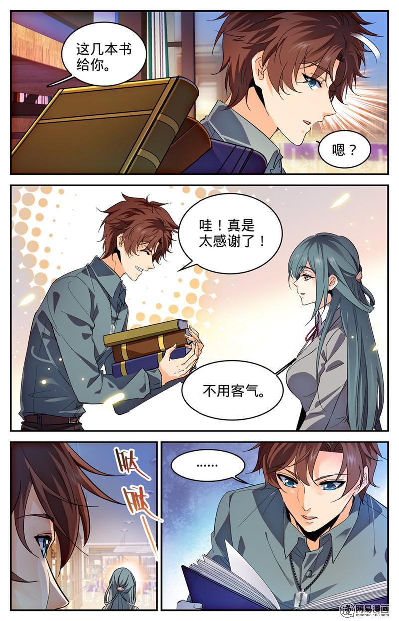 全职法师第304话 猎捕计划