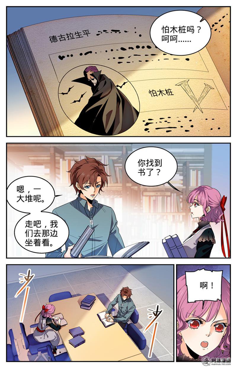全职法师第304话 猎捕计划