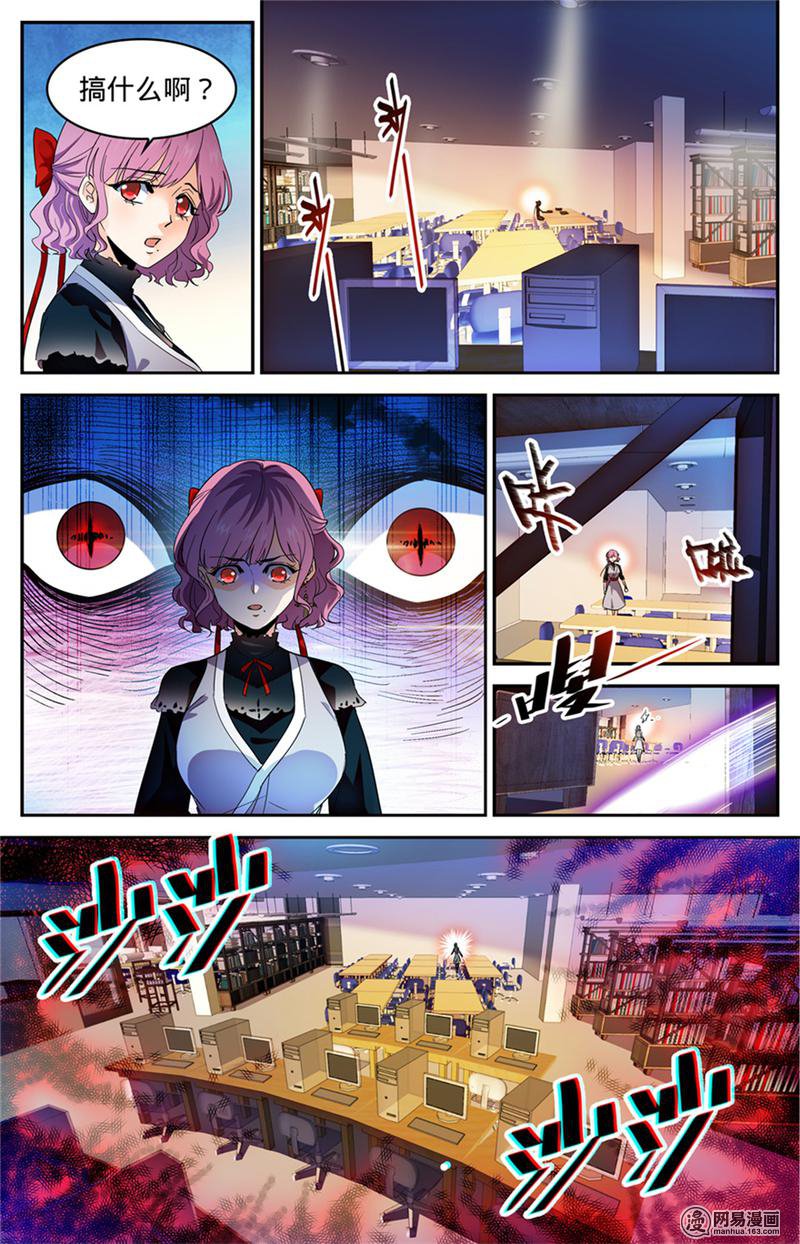 全职法师第304话 猎捕计划