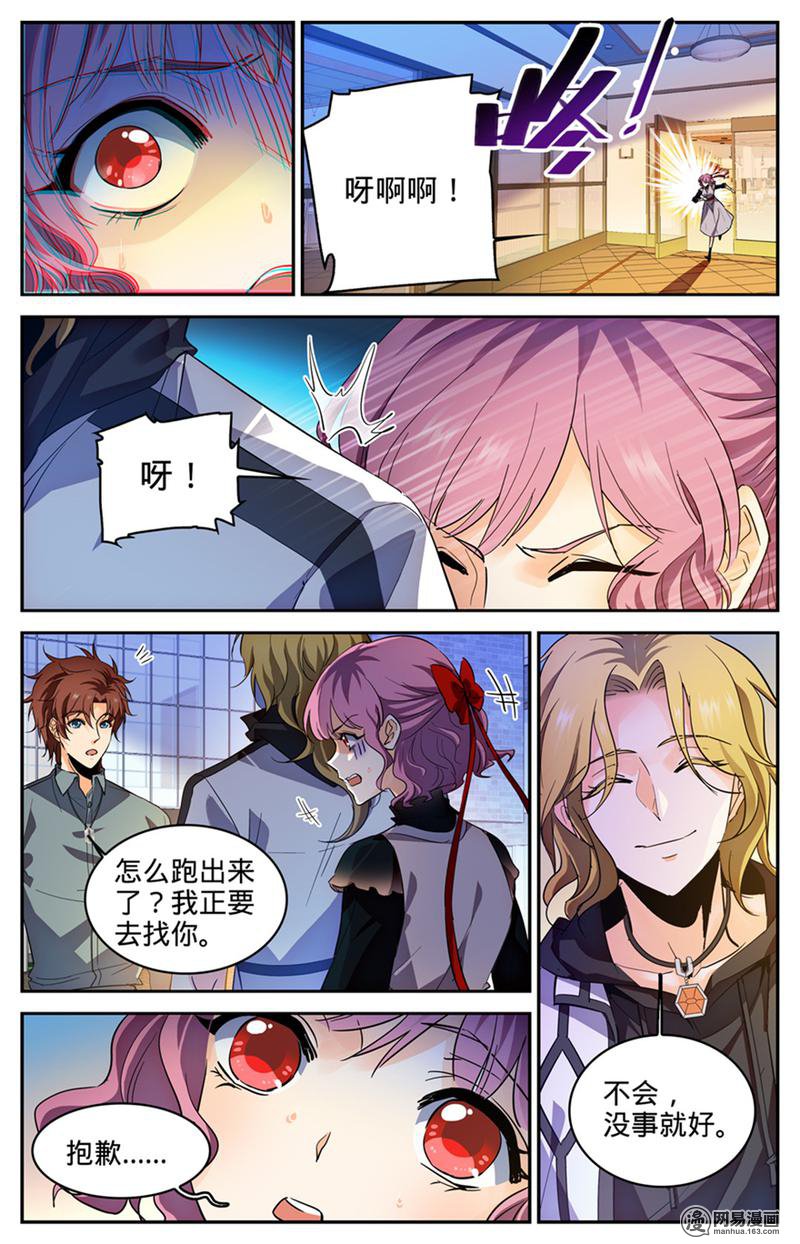 全职法师第304话 猎捕计划