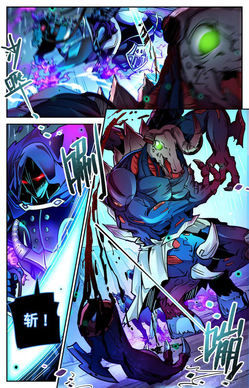 全职法师第373话 天亮了