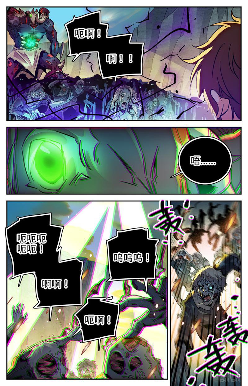 全职法师第373话 天亮了