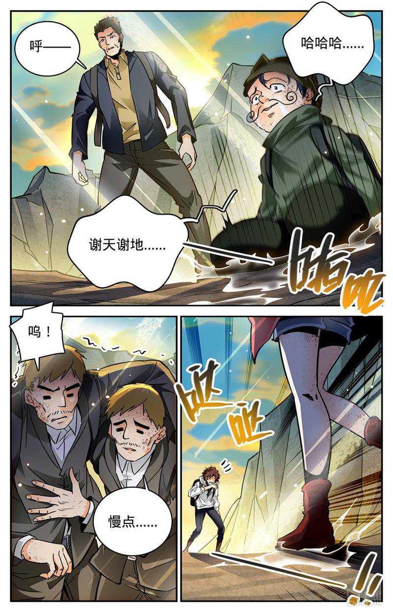 全职法师第373话 天亮了