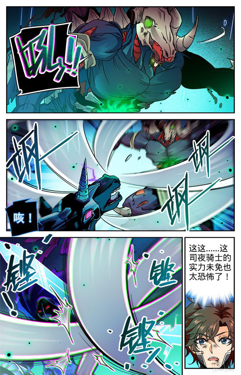 全职法师第373话 天亮了