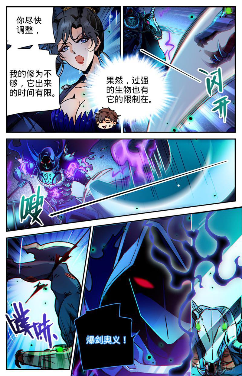 全职法师第373话 天亮了
