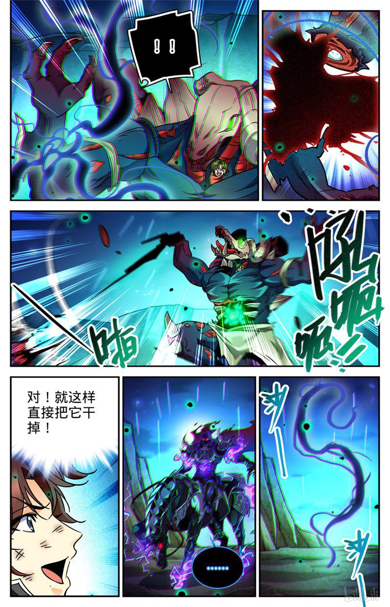 全职法师第373话 天亮了