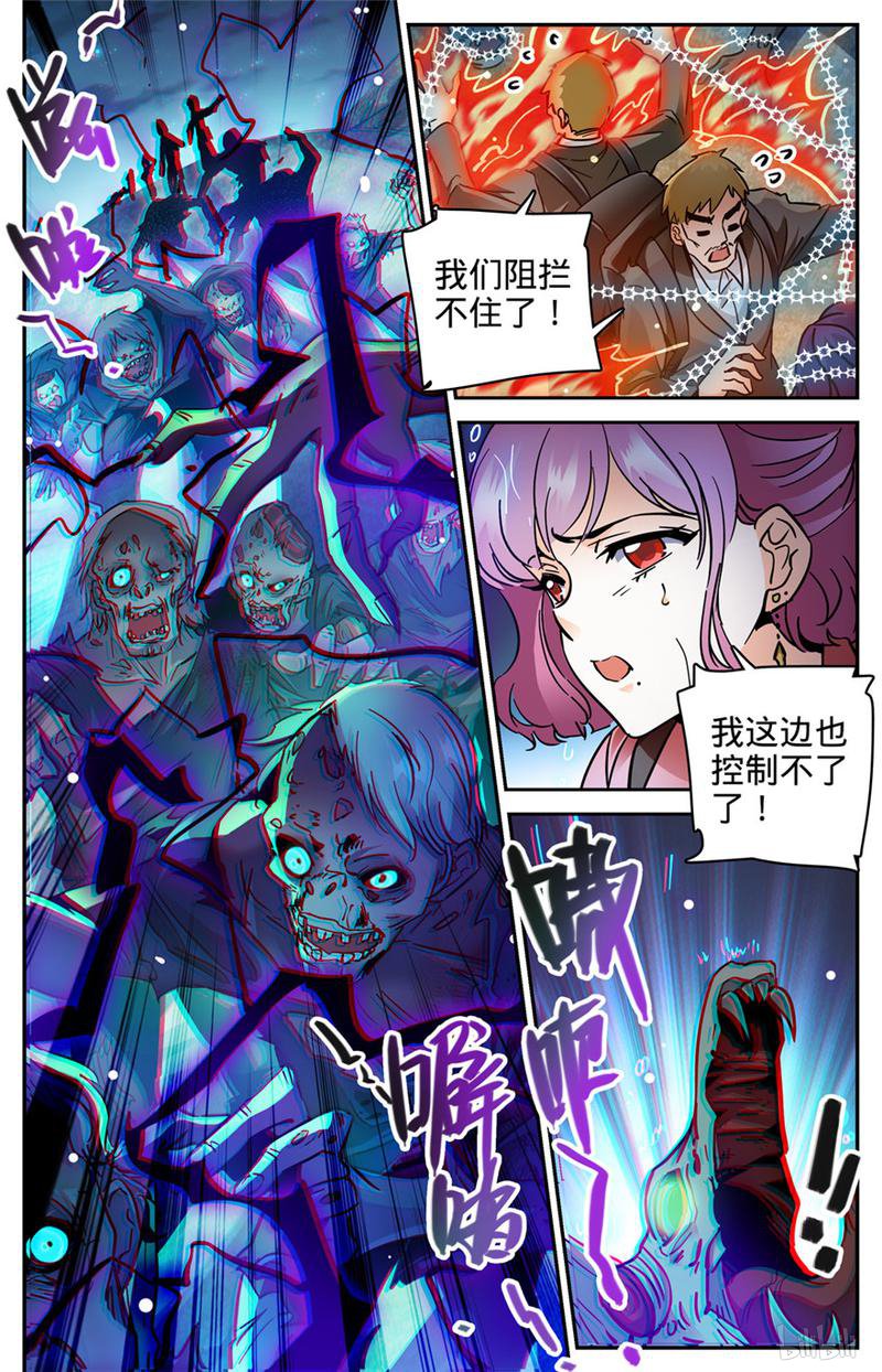 全职法师第373话 天亮了