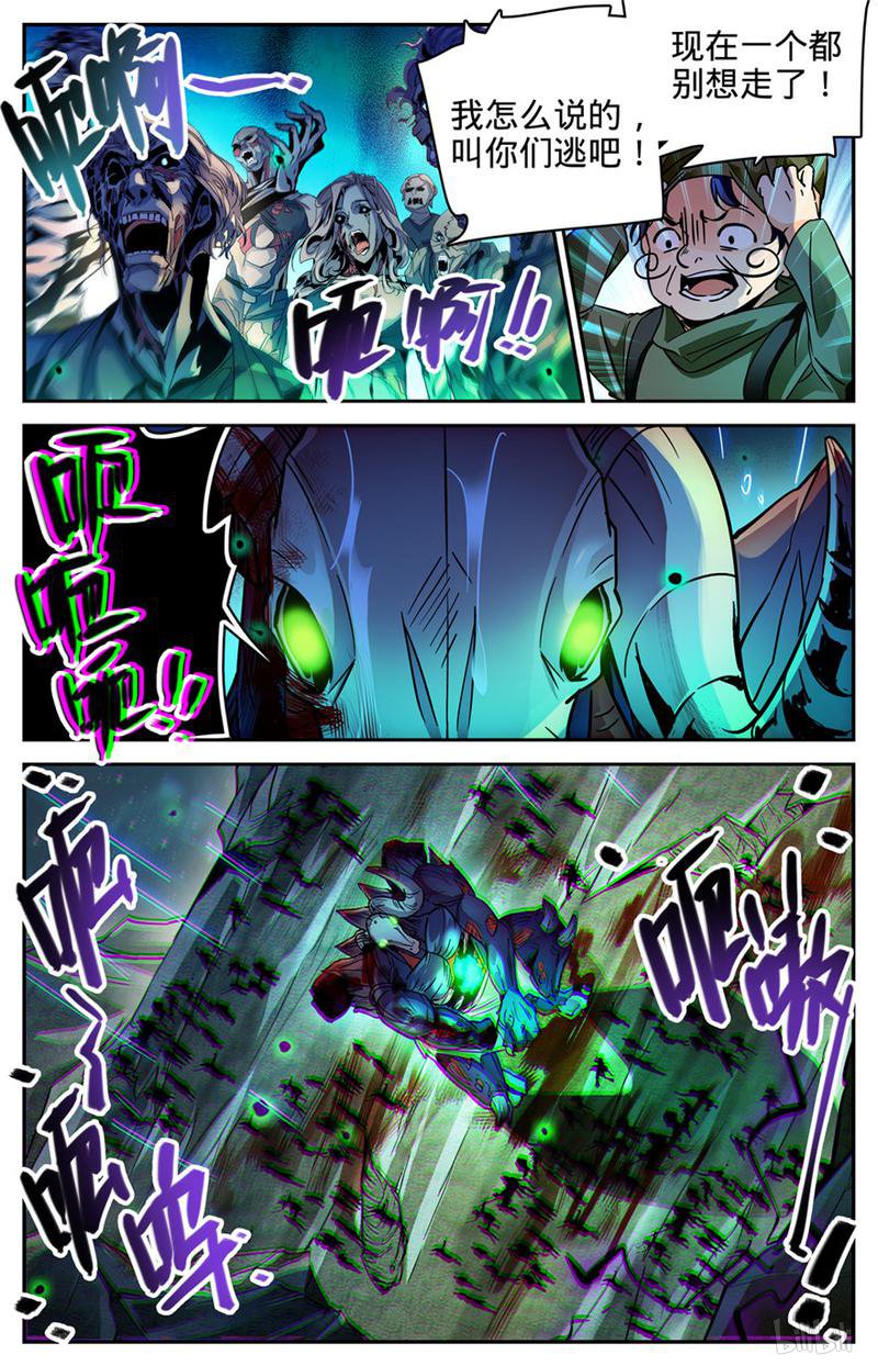 全职法师第373话 天亮了