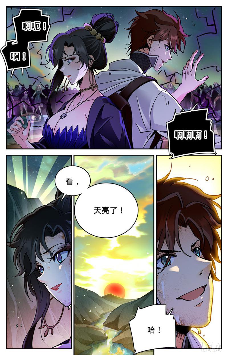 全职法师第373话 天亮了