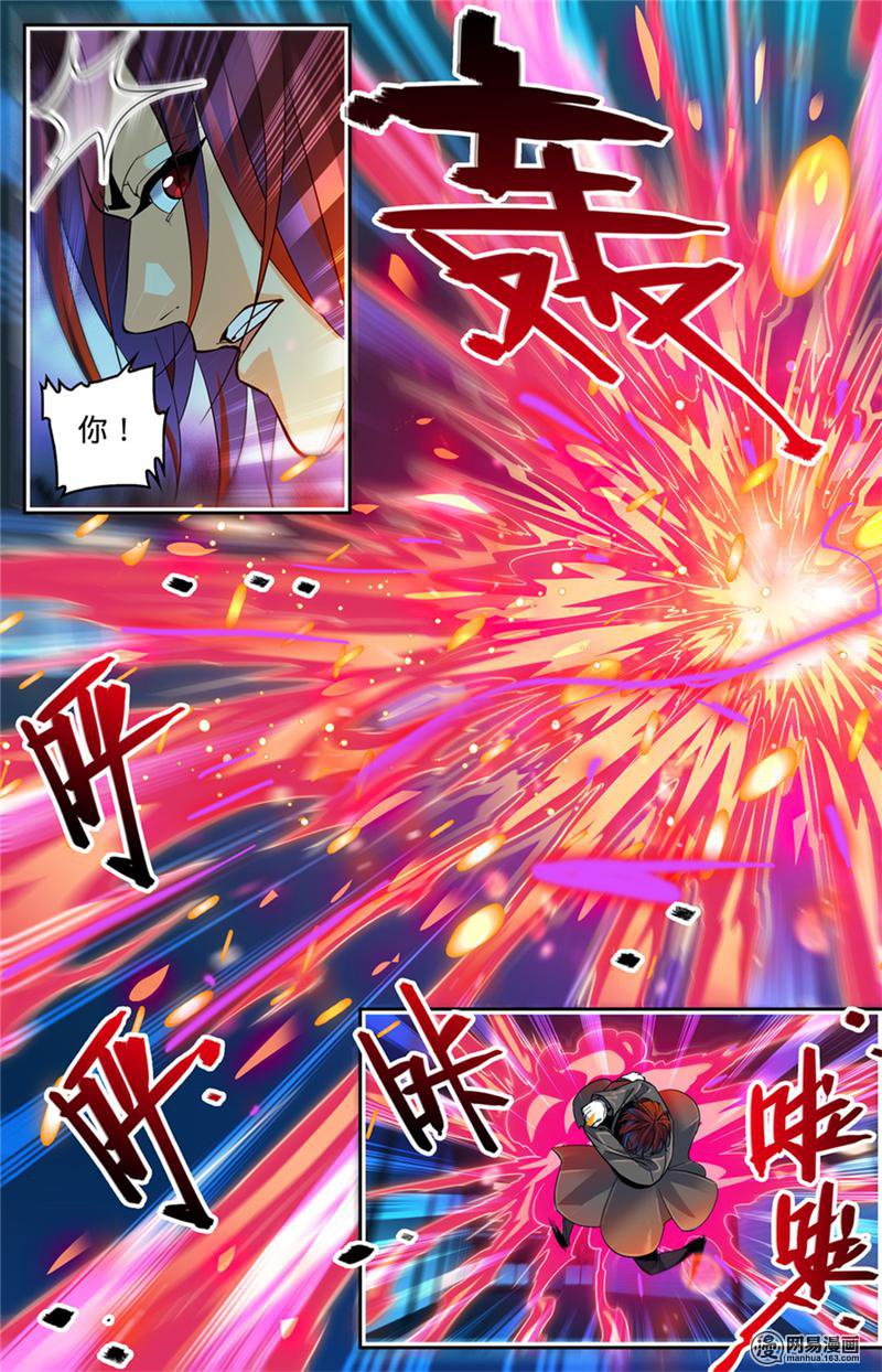 全职法师第308话 吸了谁的血！