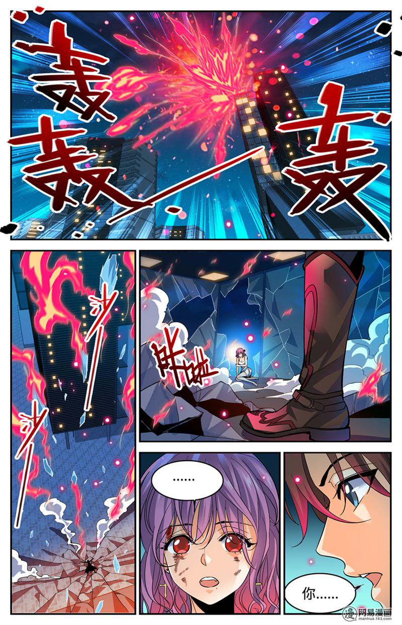 全职法师第308话 吸了谁的血！