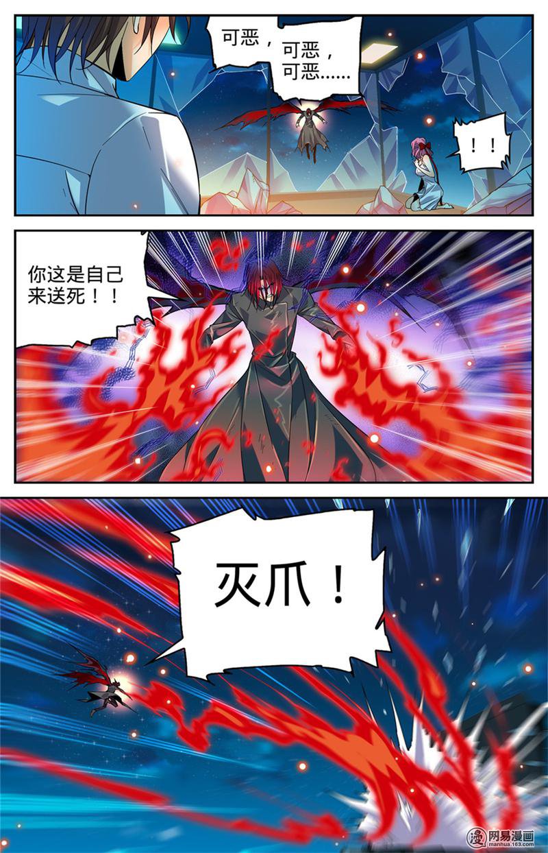 全职法师第308话 吸了谁的血！