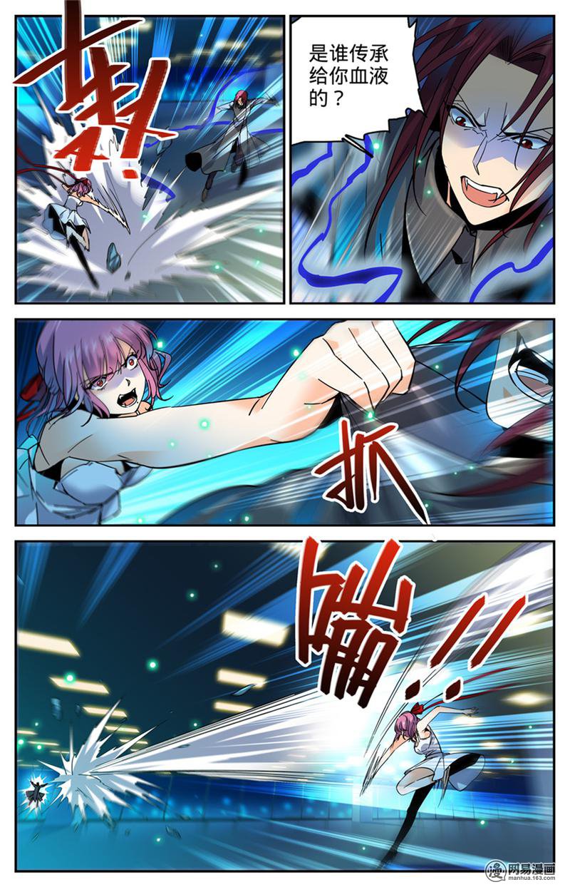 全职法师第308话 吸了谁的血！