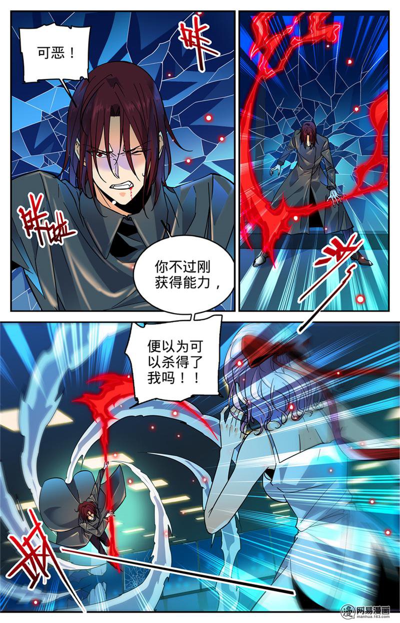 全职法师第308话 吸了谁的血！