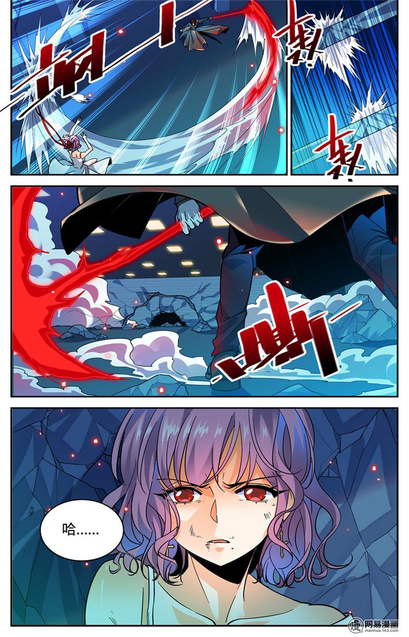 全职法师第308话 吸了谁的血！