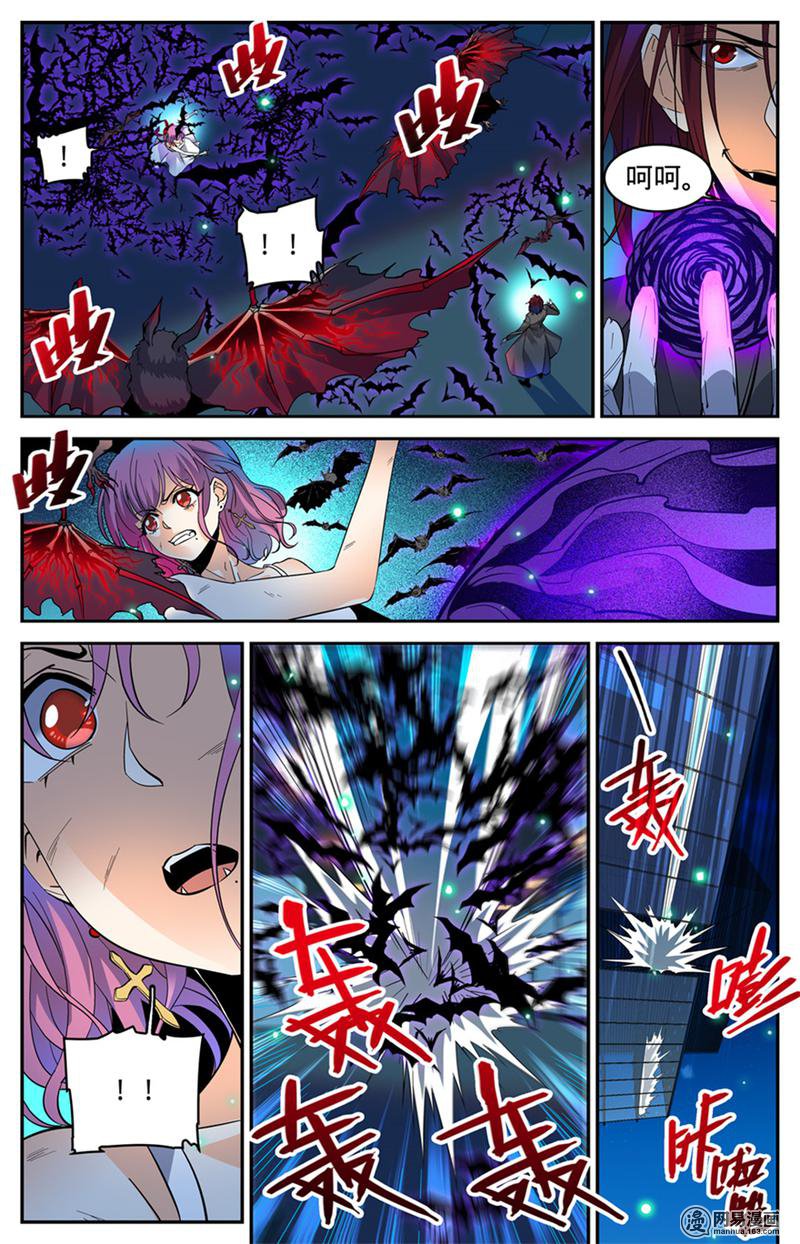 全职法师第308话 吸了谁的血！