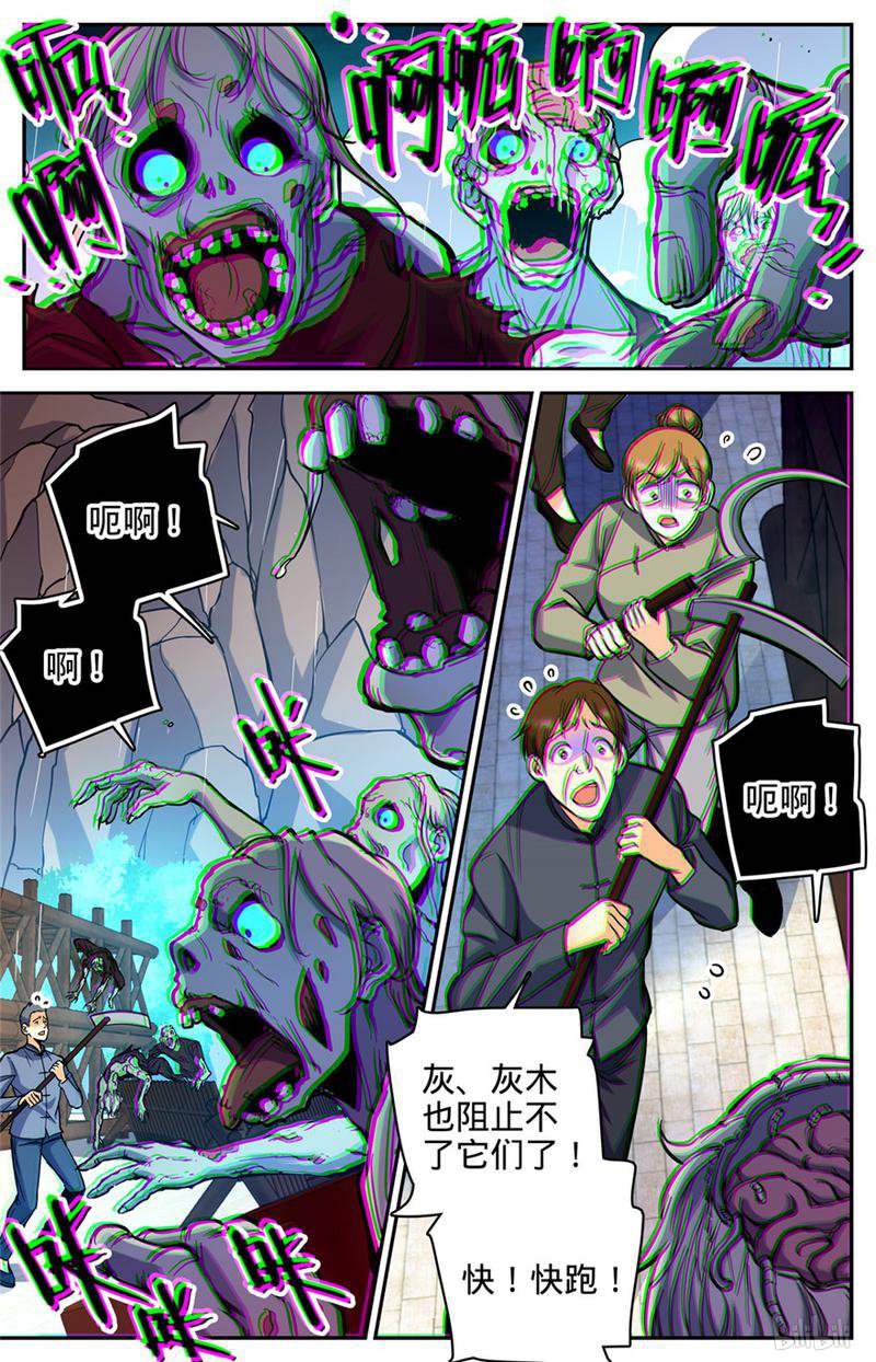 全职法师第376话 风盘！