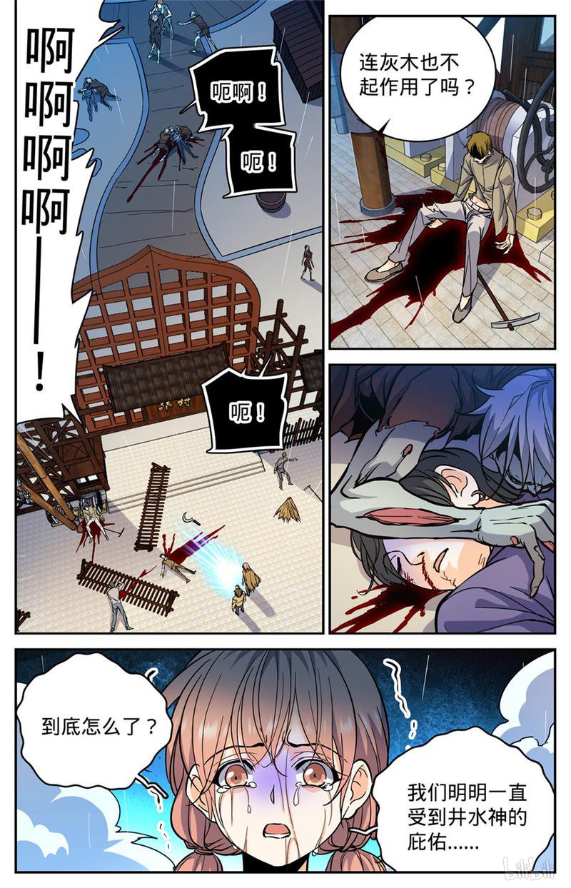 全职法师第376话 风盘！