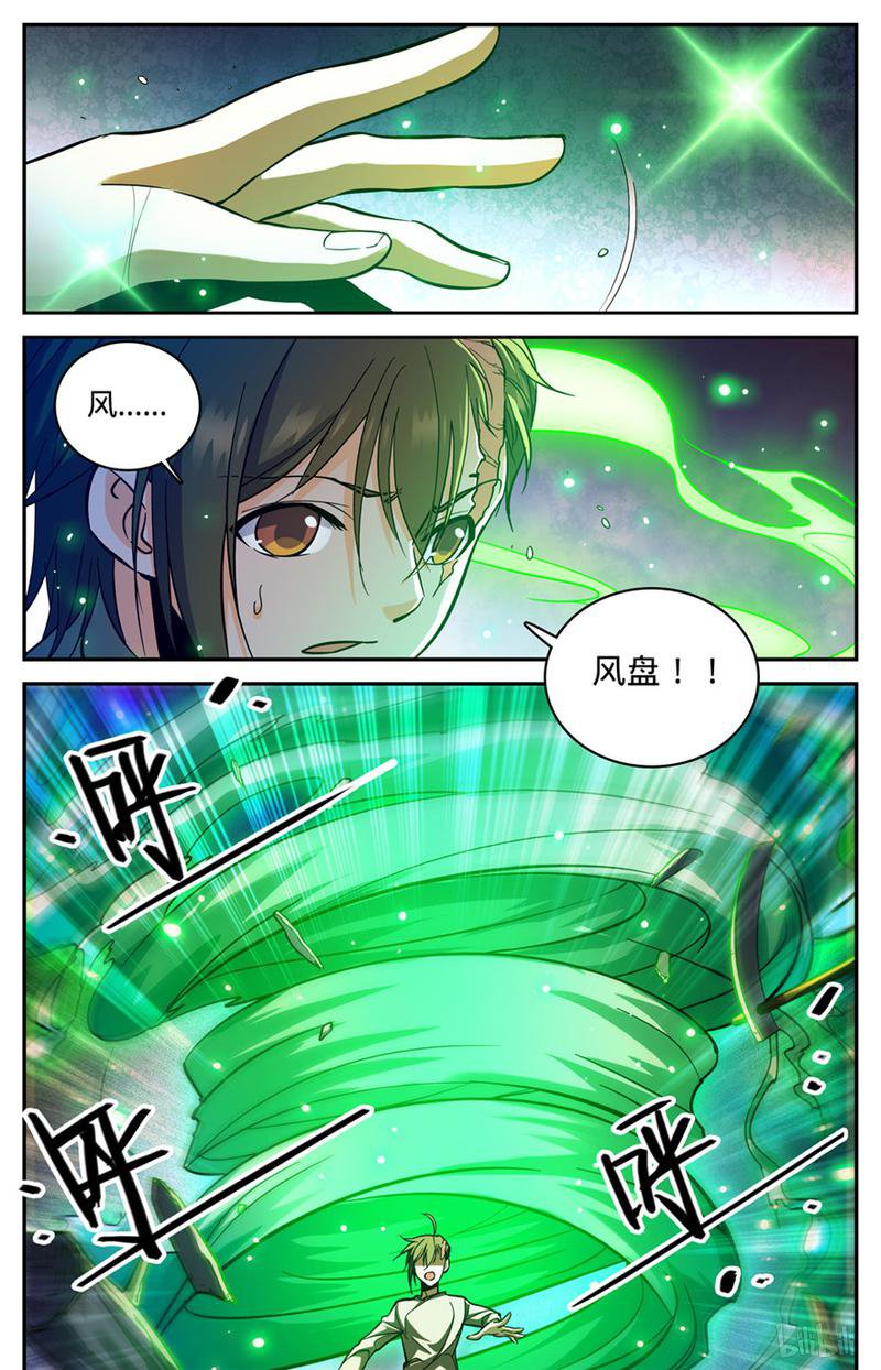 全职法师第376话 风盘！