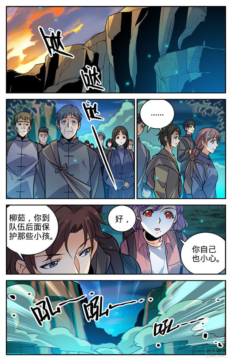 全职法师第378话 护送村民