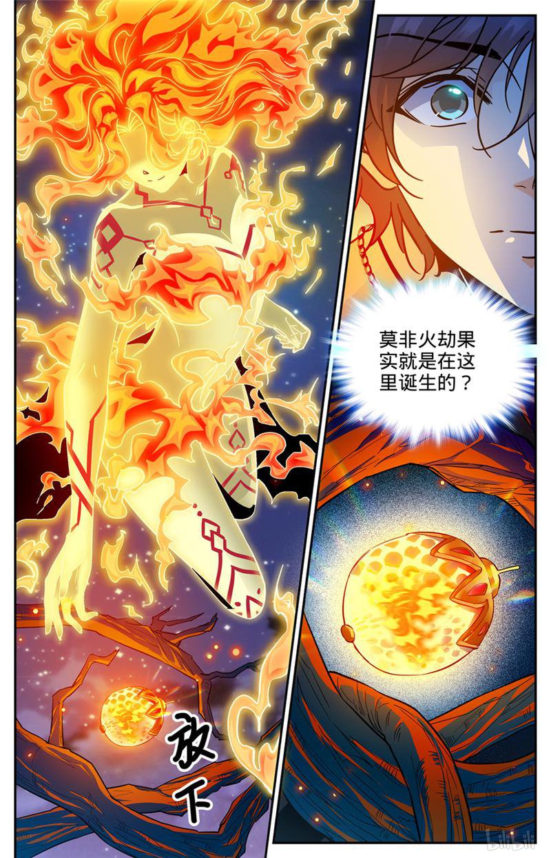 全职法师第329话 星语天树