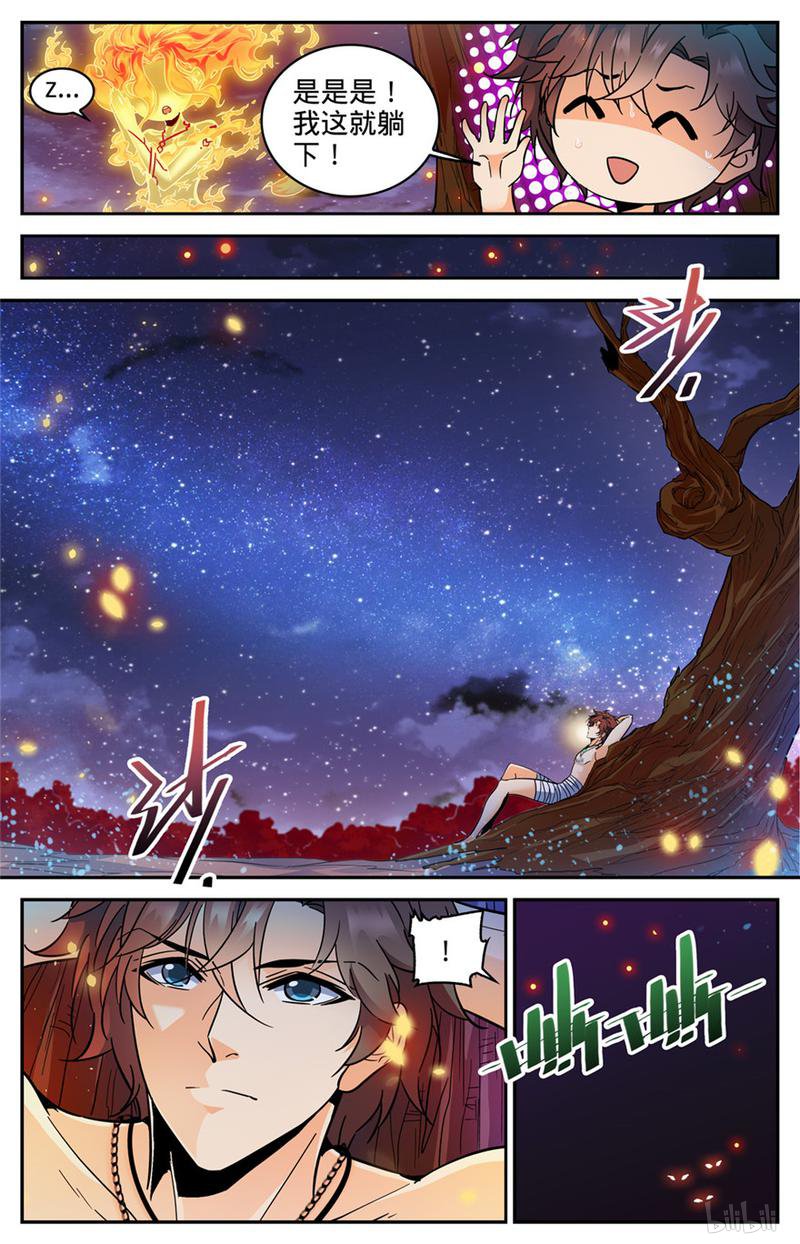 全职法师第329话 星语天树