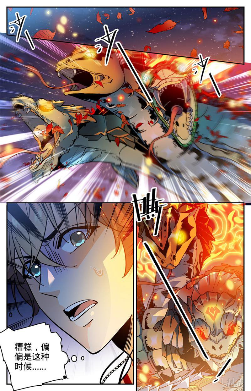 全职法师第329话 星语天树