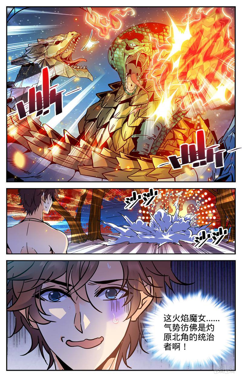 全职法师第329话 星语天树