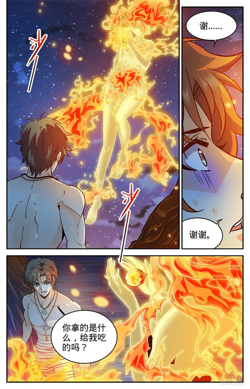 全职法师第329话 星语天树