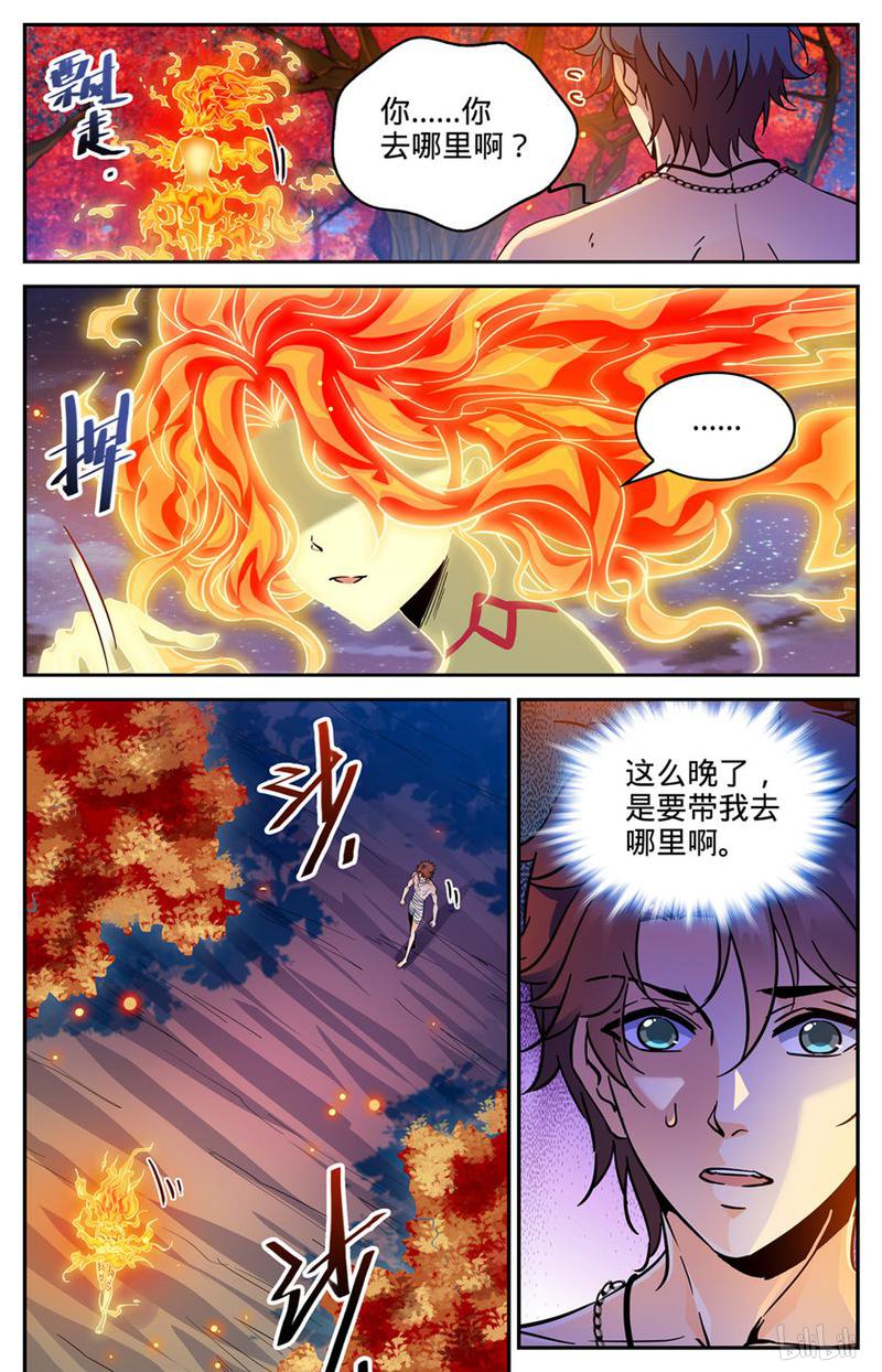 全职法师第329话 星语天树