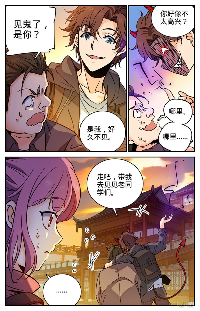全职法师第380话 六村覆灭
