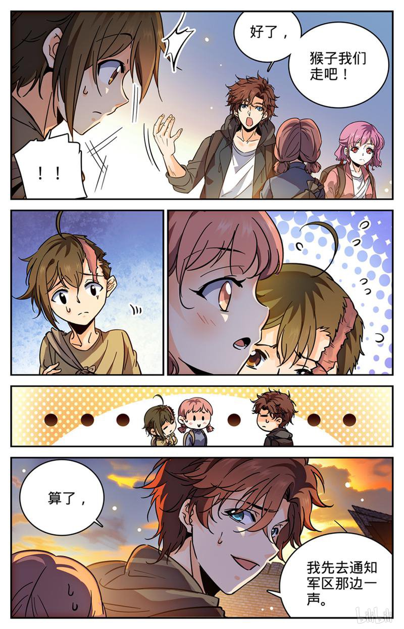 全职法师第380话 六村覆灭
