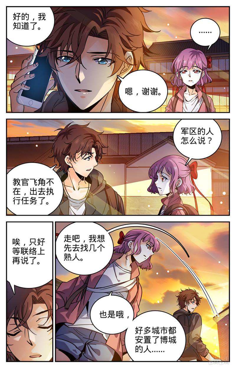 全职法师第380话 六村覆灭