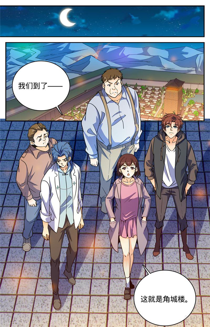 全职法师第381话 绿茶男