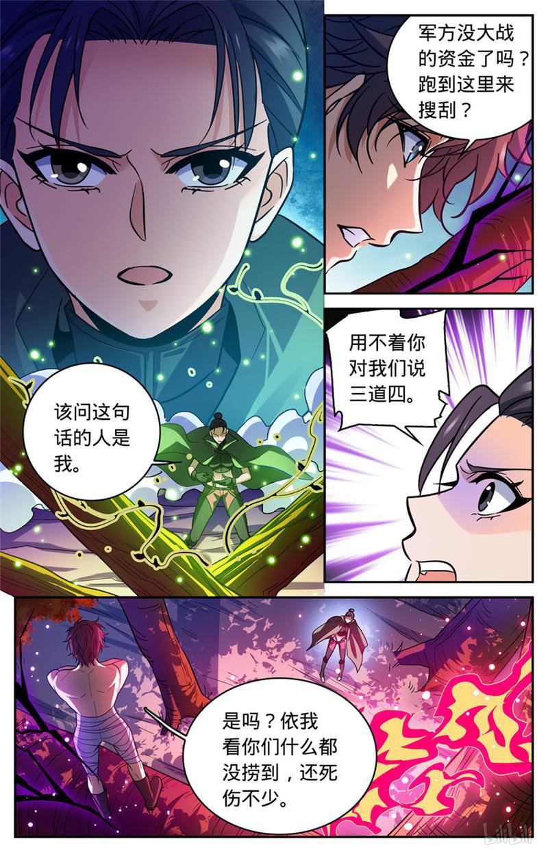 全职法师第332话 魔女之怒!