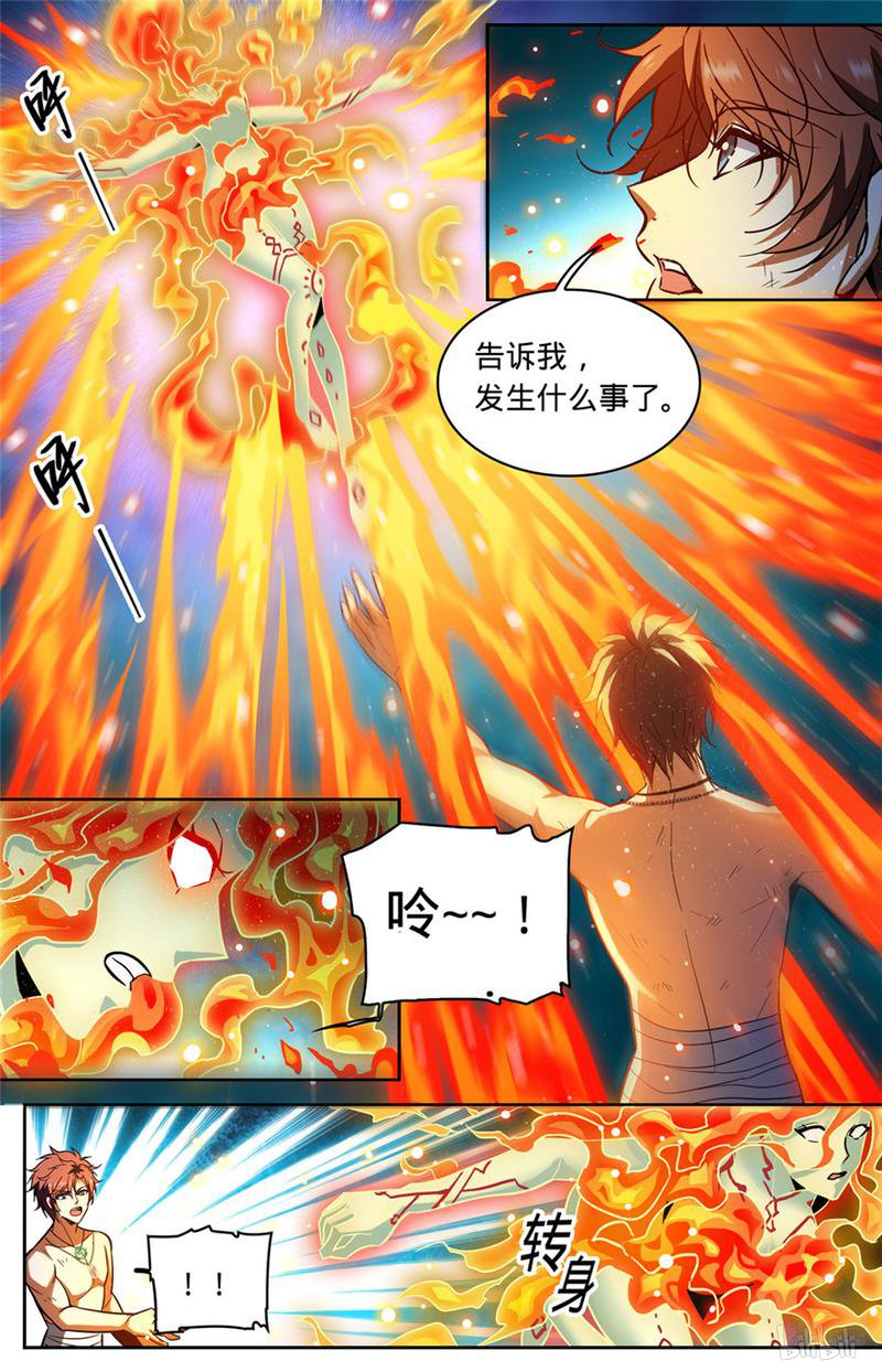 全职法师第332话 魔女之怒!