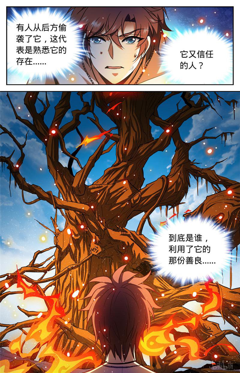 全职法师第332话 魔女之怒!