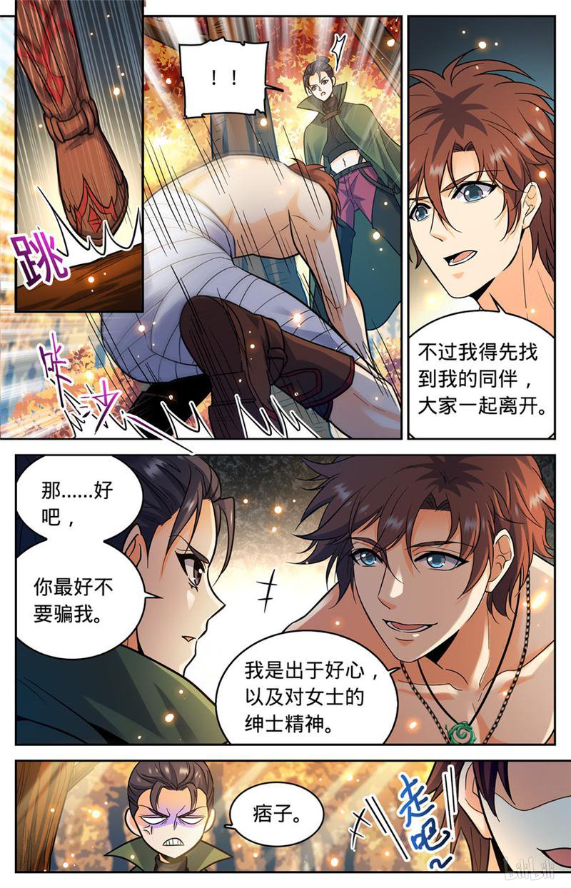 全职法师第332话 魔女之怒!