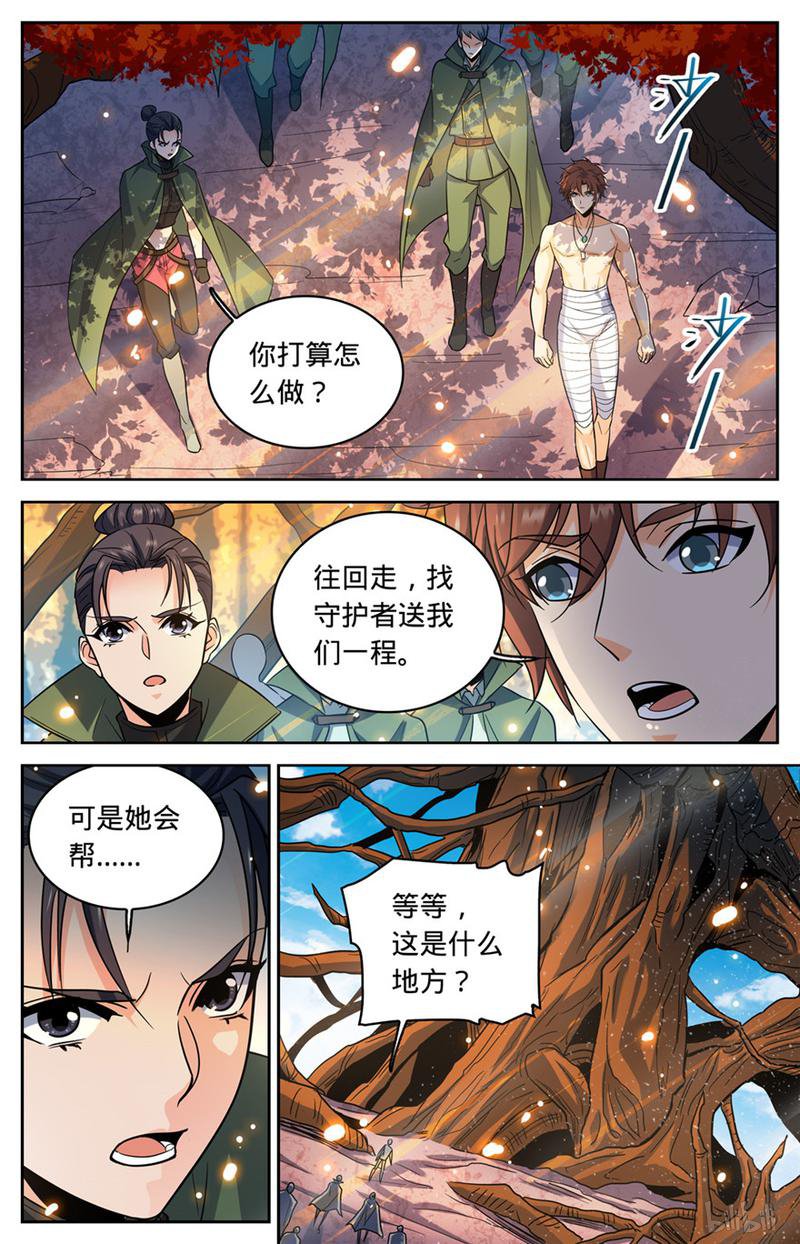 全职法师第332话 魔女之怒!